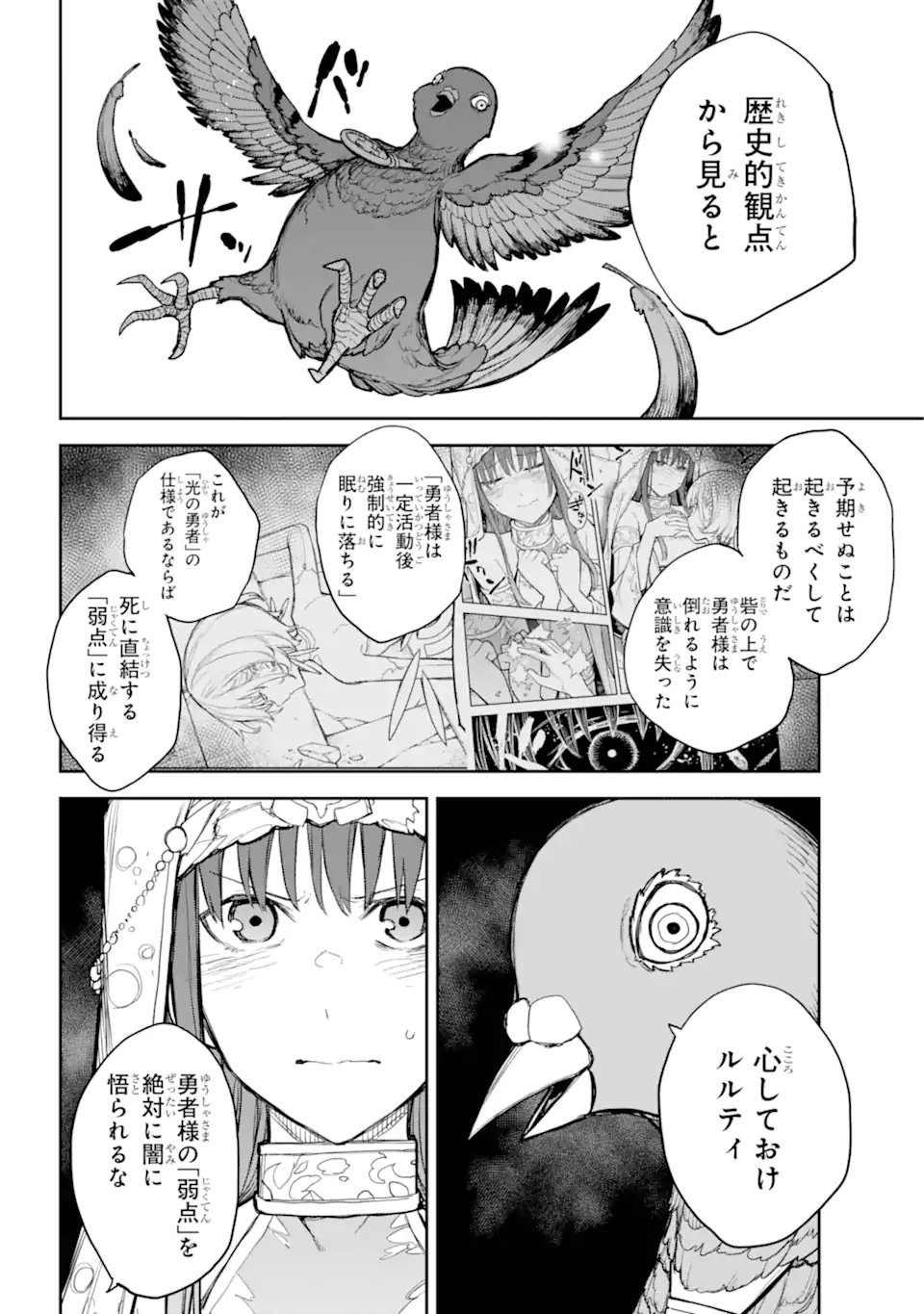 Anastasia no Ikita 9-kakan - Chapter 9.3 - Page 5